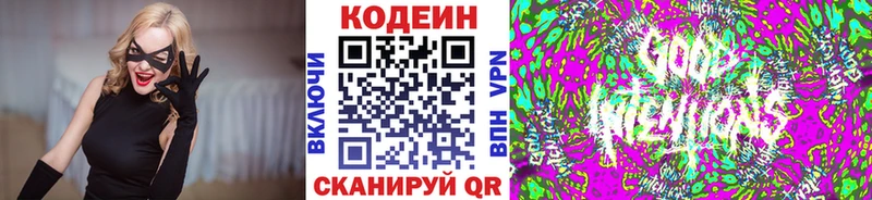 Кодеиновый сироп Lean Purple Drank  закладки  Шарья 