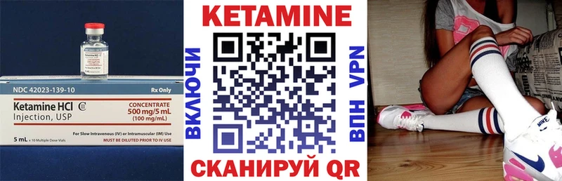 КЕТАМИН ketamine Шарья